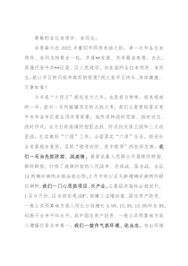 区委书记在重阳节座谈会上的致辞