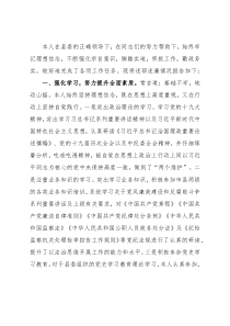 领导干部2021年度个人述职述廉报告