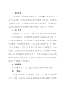 没有明确要求的稿子怎么处理？