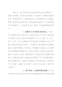 老干部局党总支书记述职材料