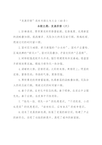 “发展形势”类有关排比句大全（40条）