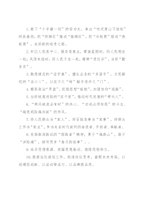 天天金句精选（2021年12月4日）