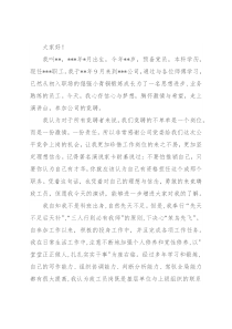 公司政工竞聘演讲稿