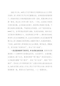 部门负责人在作风建设大会上的表态发言