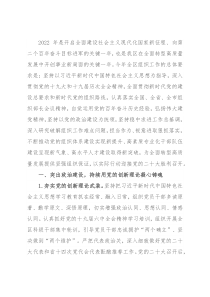 xx区2022年组织工作要点