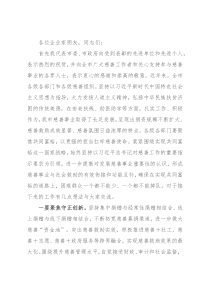 市委书记在慈善表彰大会上的讲话