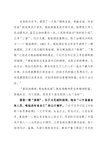 学习焦裕禄精神心得体会：愿做一棵“焦桐”树
