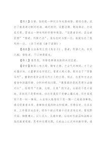 【写材料用典】势者，利害之决