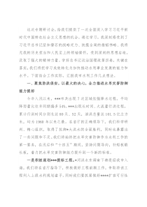 在省水利厅研讨会上的发言