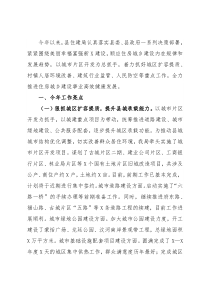 县住房和城乡建设局2021年工作亮点和下一步工作打算