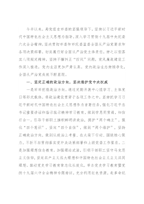 市局党风廉政工作情况报告