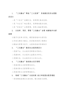 “化”字写作提纲30例②