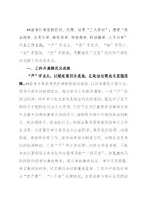 县审计局“五型”机关建设工作总结