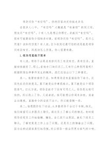 领导问你“有空吗”，你的回答决定你能走多远