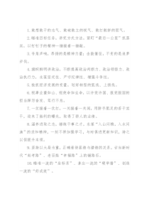 天天金句精选(2022年1月12日)