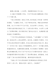 关于统战工作的探索与实践