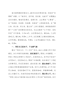 大干项目、大抓招商、倾力帮扶，推动工业经济加快发展——开发区经验交流发言材料