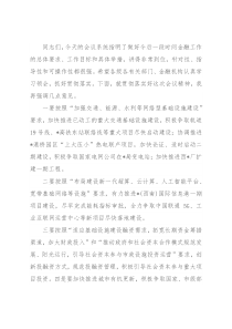 在区金融工作领导小组会议上的发言