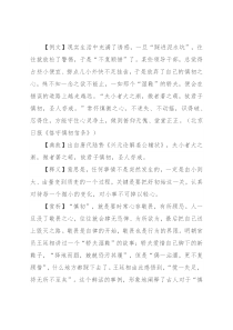 【写材料用典】夫小者大之渐，微者著之萌