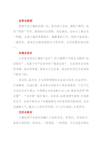 文稿起草“四部曲”