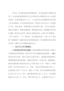 2022年全县民政工作总结