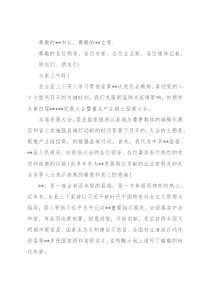 在发展主旨大会上的演讲