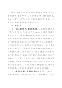 检察院党总支部书记2021年抓基层党建工作述职报告