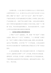 油田2022年纪检工作要点