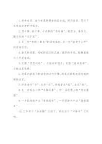 “春天的惊雷”“激昂的号角”：精彩比喻类过渡句50例