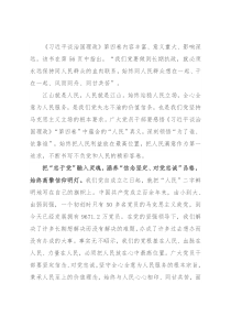 心得体会：坚定政治品格 秉承人民至上