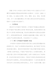 派出所所长任前廉政个人对照检查材料