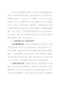 推进老工业城市转型发展典型经验做法：重塑动力源 培育新引擎