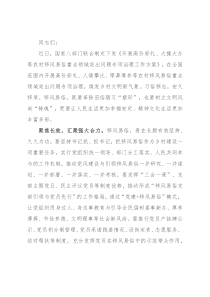 研讨发言：多措并举，焕发乡村文明新气象