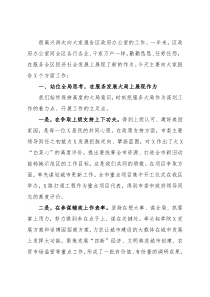 区政府办2021年述职报告