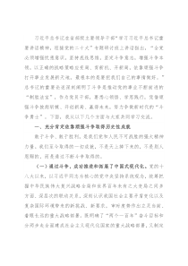 党课讲稿：争做新时代“斗争勇士” 打开事业发展新天地