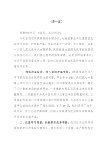 市事业单位重塑性改革经验交流3篇