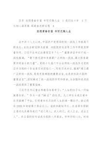 主题征文活动材料汇编（3篇）