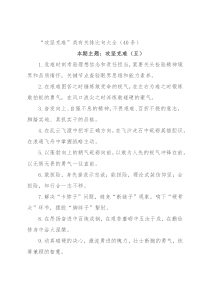 “攻坚克难”类有关排比句大全（40条）