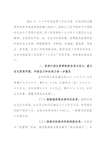 2021年某市市场监管局工作总结