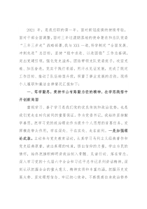 党委书记述职述廉报告（2021年）