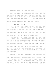 当觉得领导糊涂时，绝大多数都是装的！