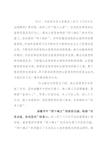 读懂核心要义 砥砺奋进之心