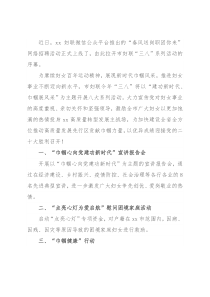 妇联2022年“三八”妇女节活动方案（市级）