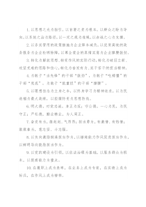 “为”字型排比句40例（2022年6月14日）