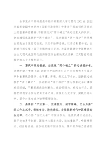 2022年春季学期市委党校中青年干部培训班开班上的讲话