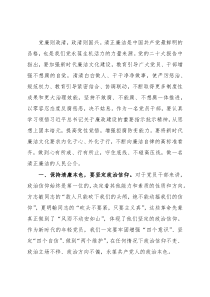 座谈交流发言：做新时代清正廉洁的党员干部