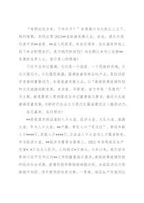 在2022省旅游发展大会开幕式上的致辞