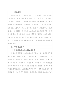 街道2021年度工作总结和2022年工作计划