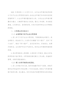 X市生态环境局2022年工作要点