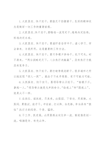 天天金句精选(2021年12月6日)